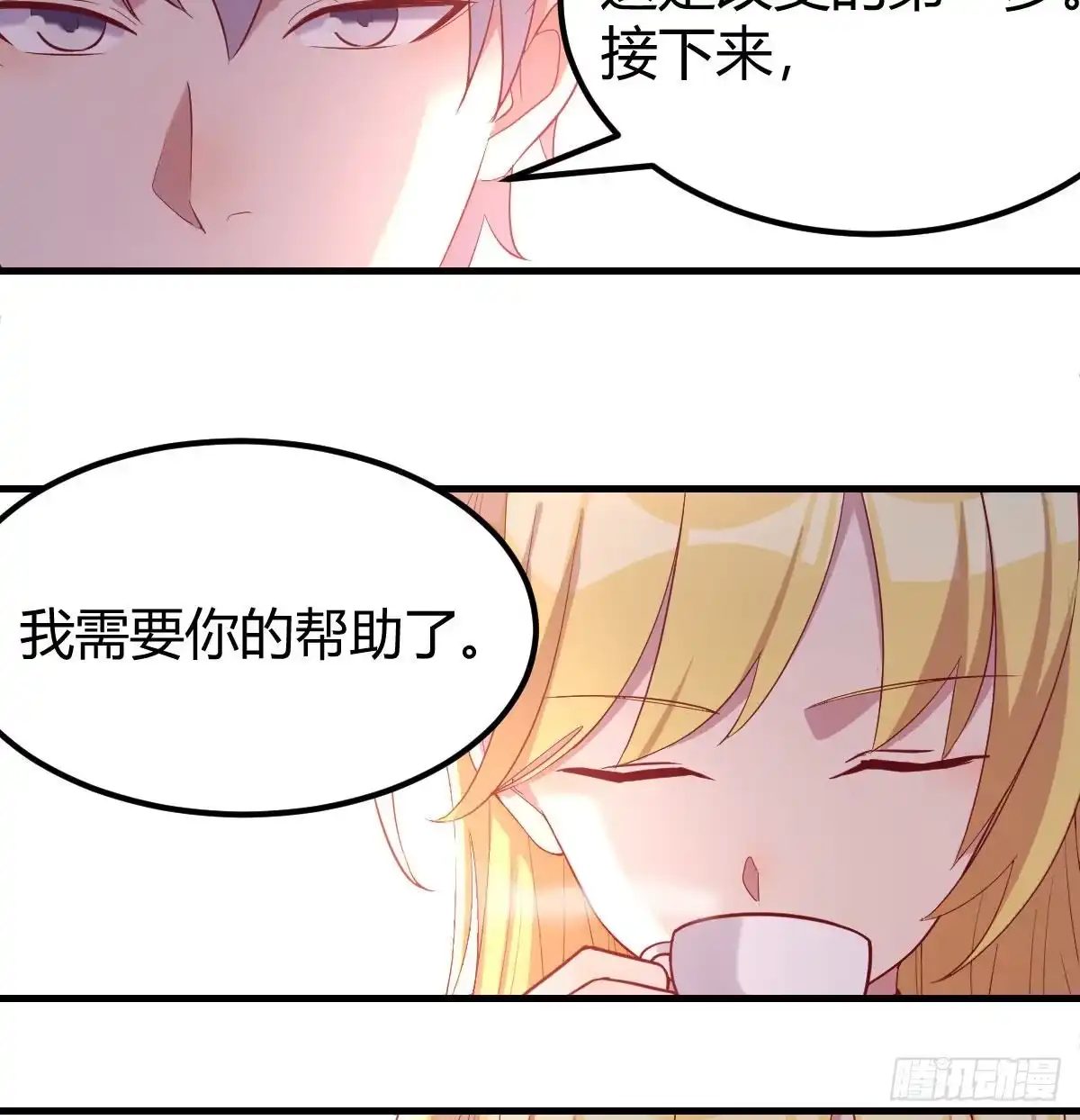 《圣尊助理的我已经无敌了》和直女的沟通方式 第31页