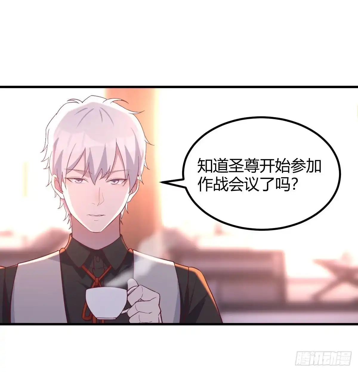 《圣尊助理的我已经无敌了》和直女的沟通方式 第29页