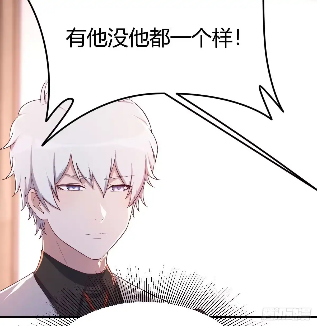 《圣尊助理的我已经无敌了》和直女的沟通方式 第7页