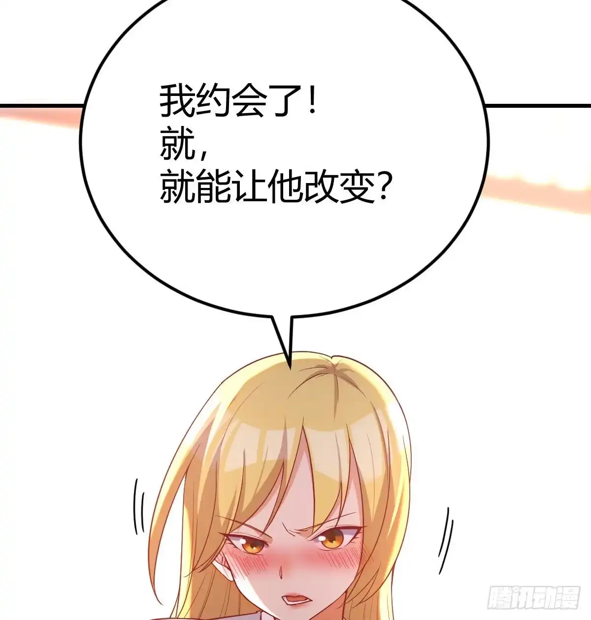《圣尊助理的我已经无敌了》和直女的沟通方式 第52页