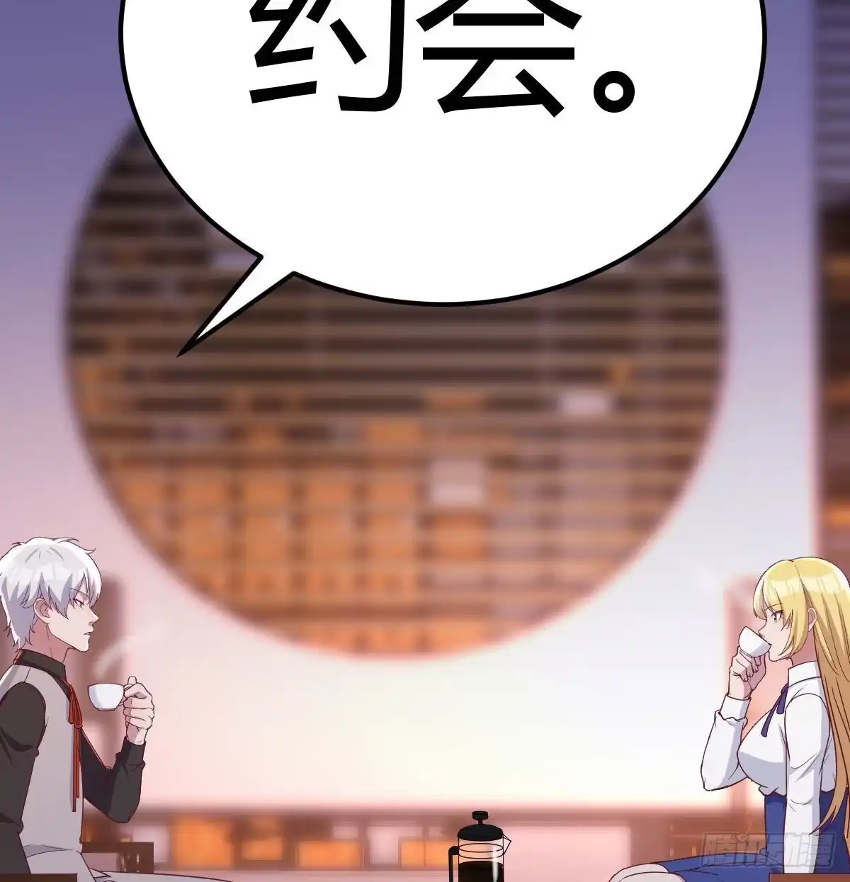 《圣尊助理的我已经无敌了》和直女的沟通方式 第33页