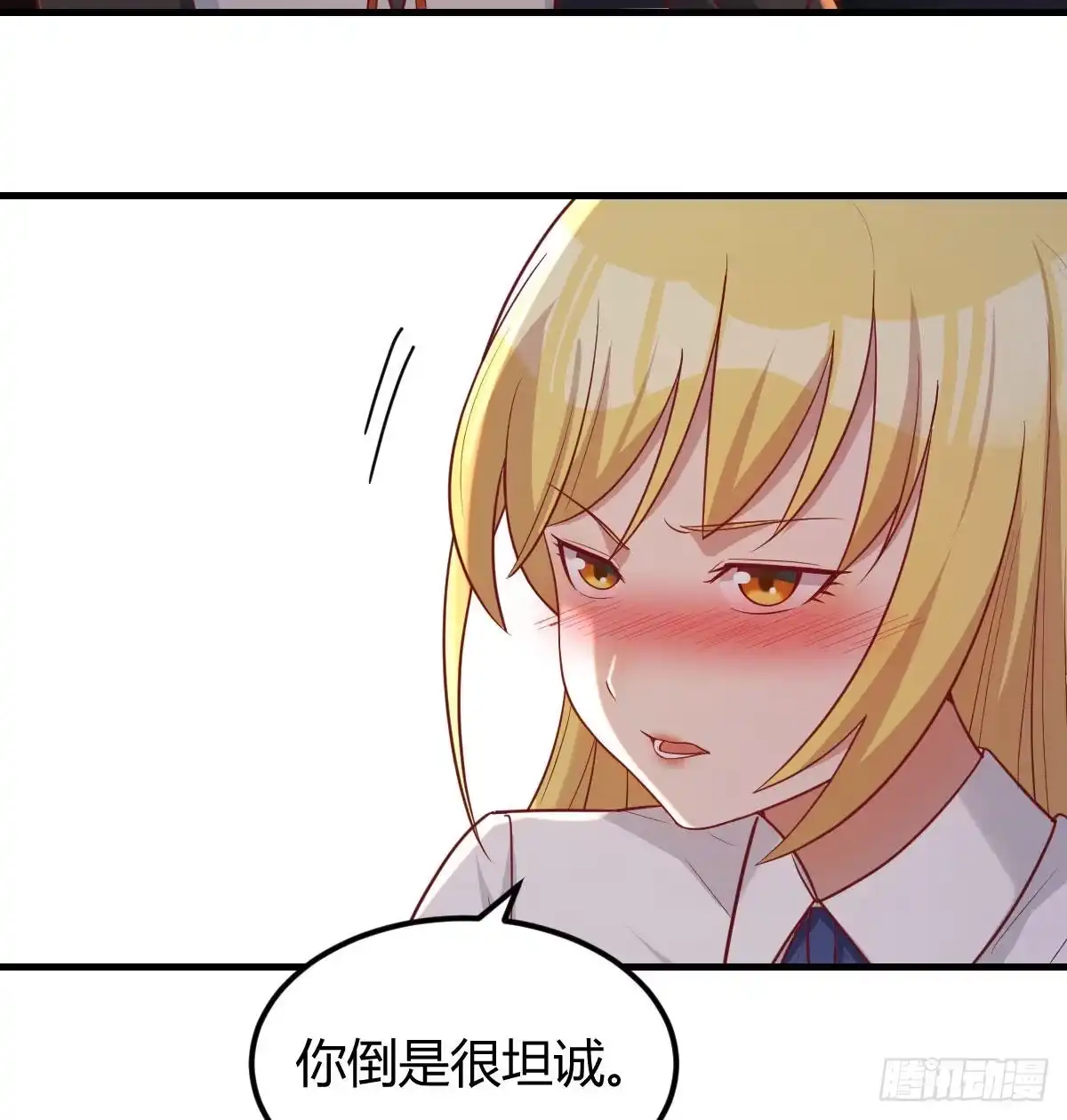 《圣尊助理的我已经无敌了》和直女的沟通方式 第56页