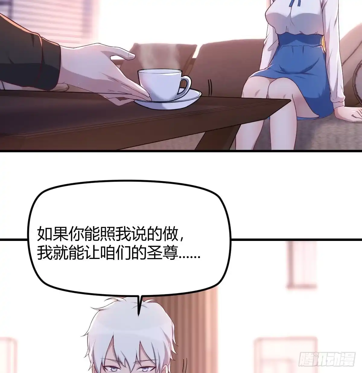 《圣尊助理的我已经无敌了》和直女的沟通方式 第15页