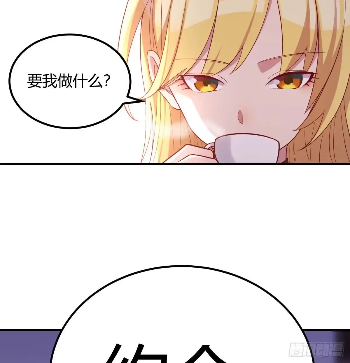 《圣尊助理的我已经无敌了》和直女的沟通方式 第32页