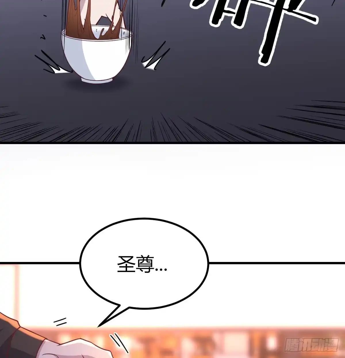 《圣尊助理的我已经无敌了》和直女的沟通方式 第39页