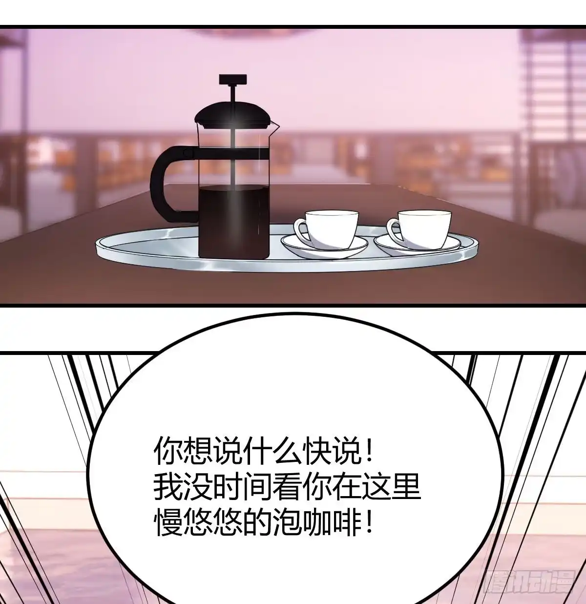 《圣尊助理的我已经无敌了》和直女的沟通方式 第11页