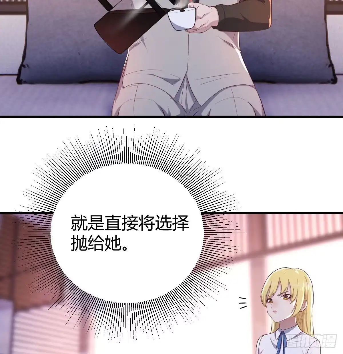 《圣尊助理的我已经无敌了》和直女的沟通方式 第14页