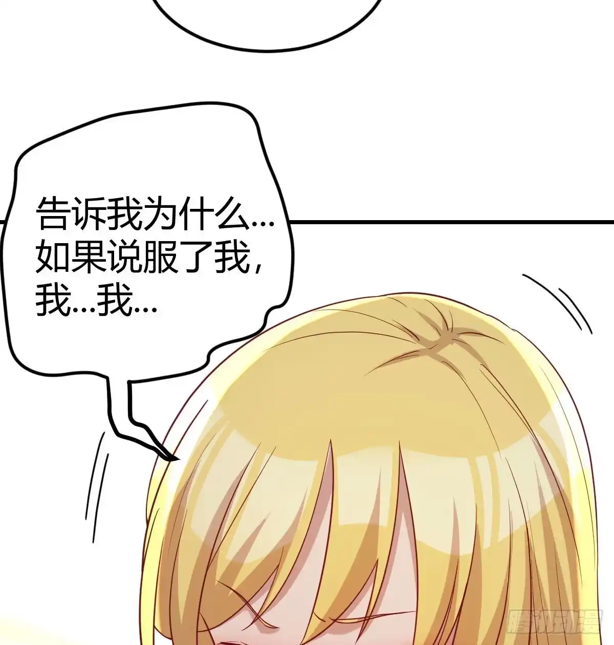 《圣尊助理的我已经无敌了》和直女的沟通方式 第57页
