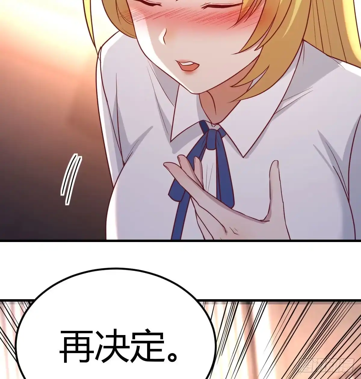 《圣尊助理的我已经无敌了》和直女的沟通方式 第58页