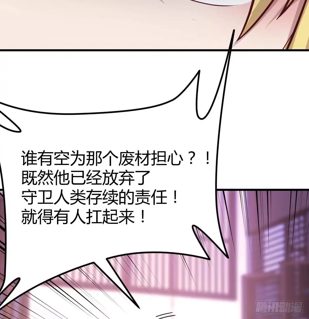 《圣尊助理的我已经无敌了》和直女的沟通方式 第5页