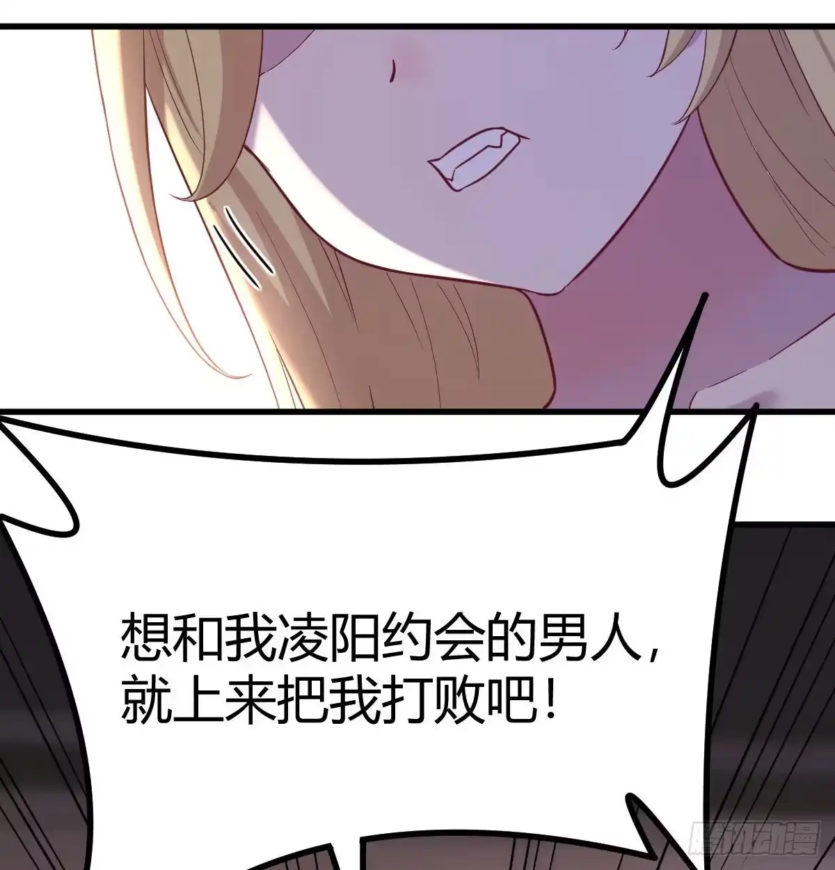 《圣尊助理的我已经无敌了》打不过打不过 第24页