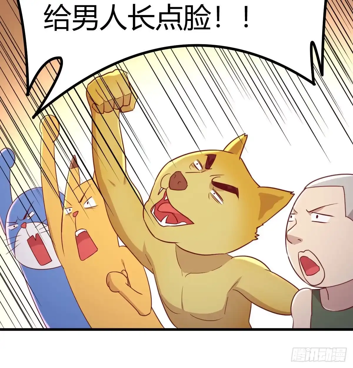 《圣尊助理的我已经无敌了》打不过打不过 第45页