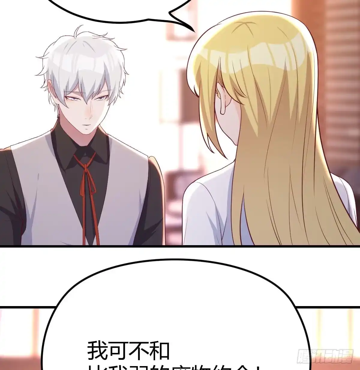 《圣尊助理的我已经无敌了》打不过打不过 第7页