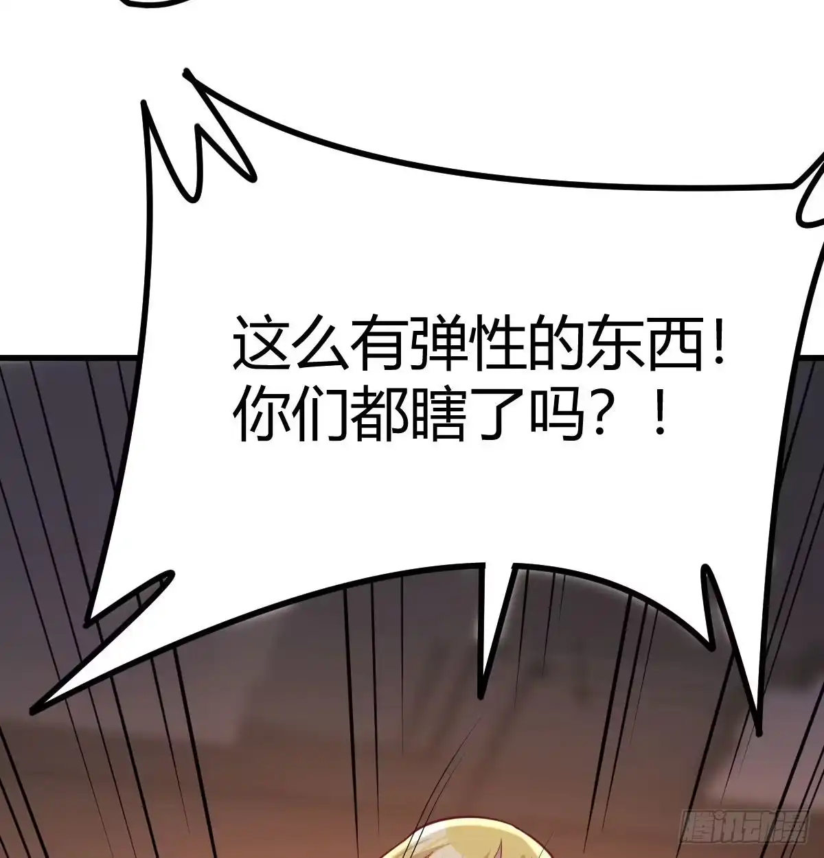 《圣尊助理的我已经无敌了》打不过打不过 第34页