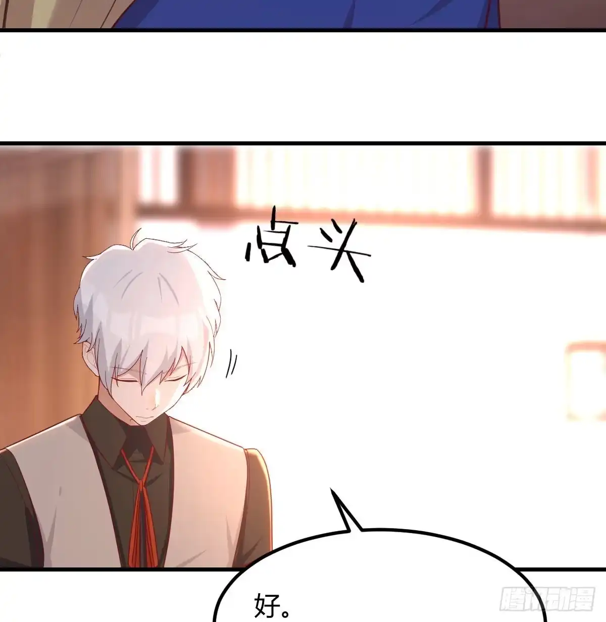 《圣尊助理的我已经无敌了》打不过打不过 第10页