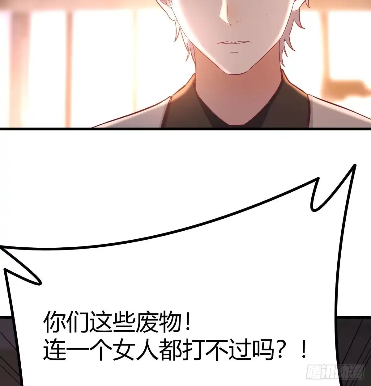 《圣尊助理的我已经无敌了》打不过打不过 第29页