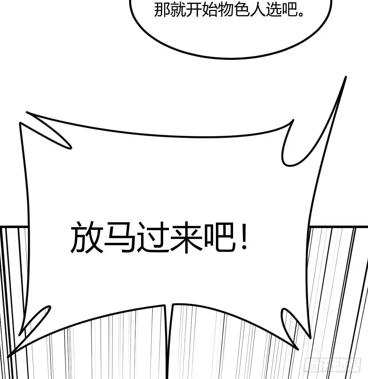 《圣尊助理的我已经无敌了》打不过打不过 第11页