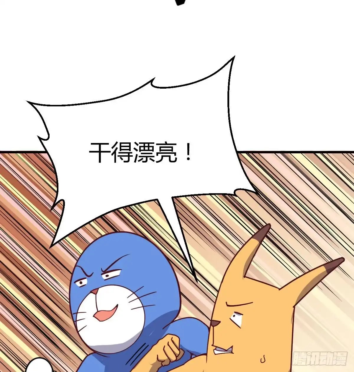 《圣尊助理的我已经无敌了》打不过打不过 第49页