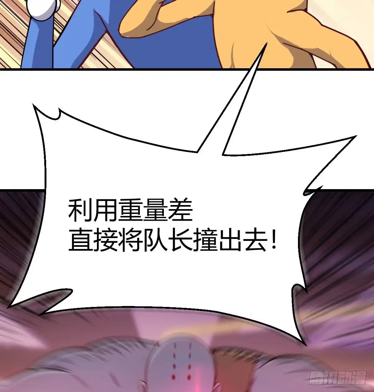 《圣尊助理的我已经无敌了》打不过打不过 第50页