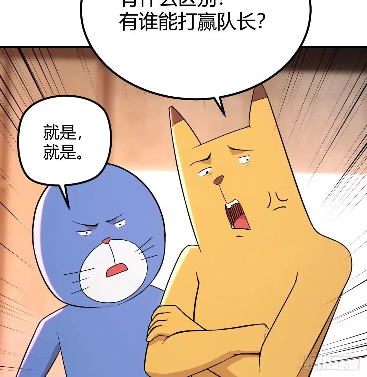 《圣尊助理的我已经无敌了》打不过打不过 第20页