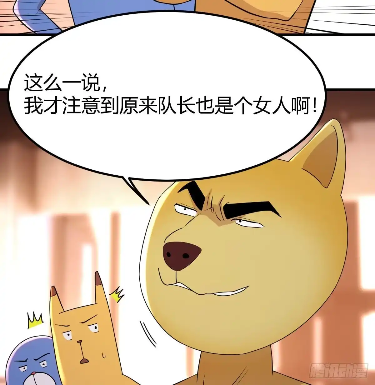 《圣尊助理的我已经无敌了》打不过打不过 第21页