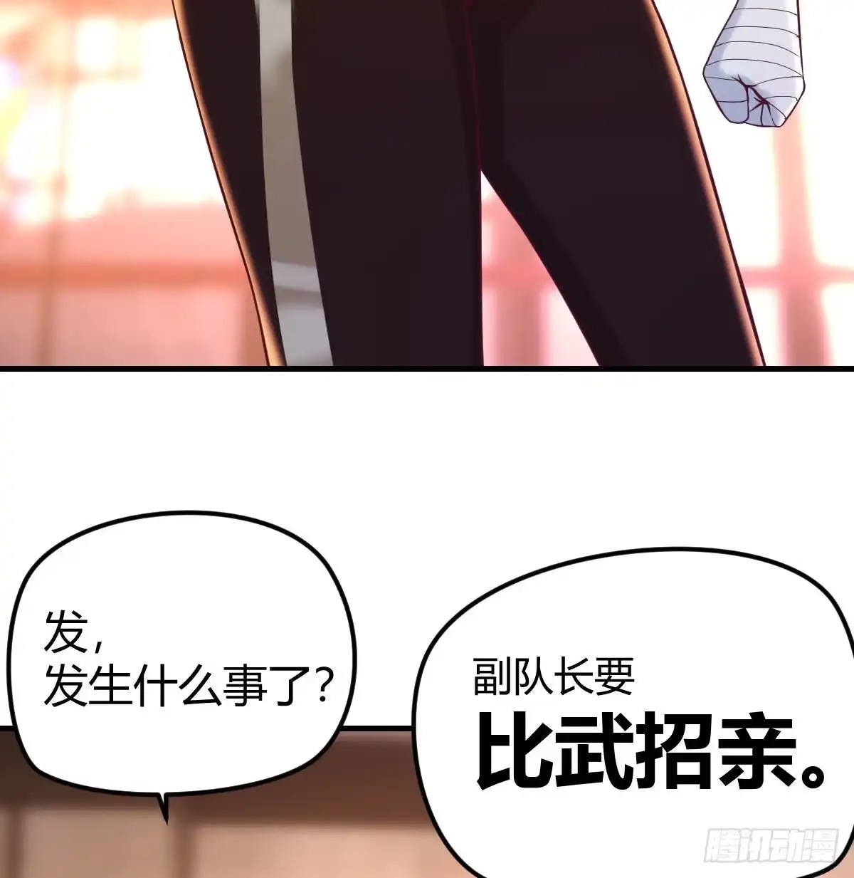 《圣尊助理的我已经无敌了》打不过打不过 第17页