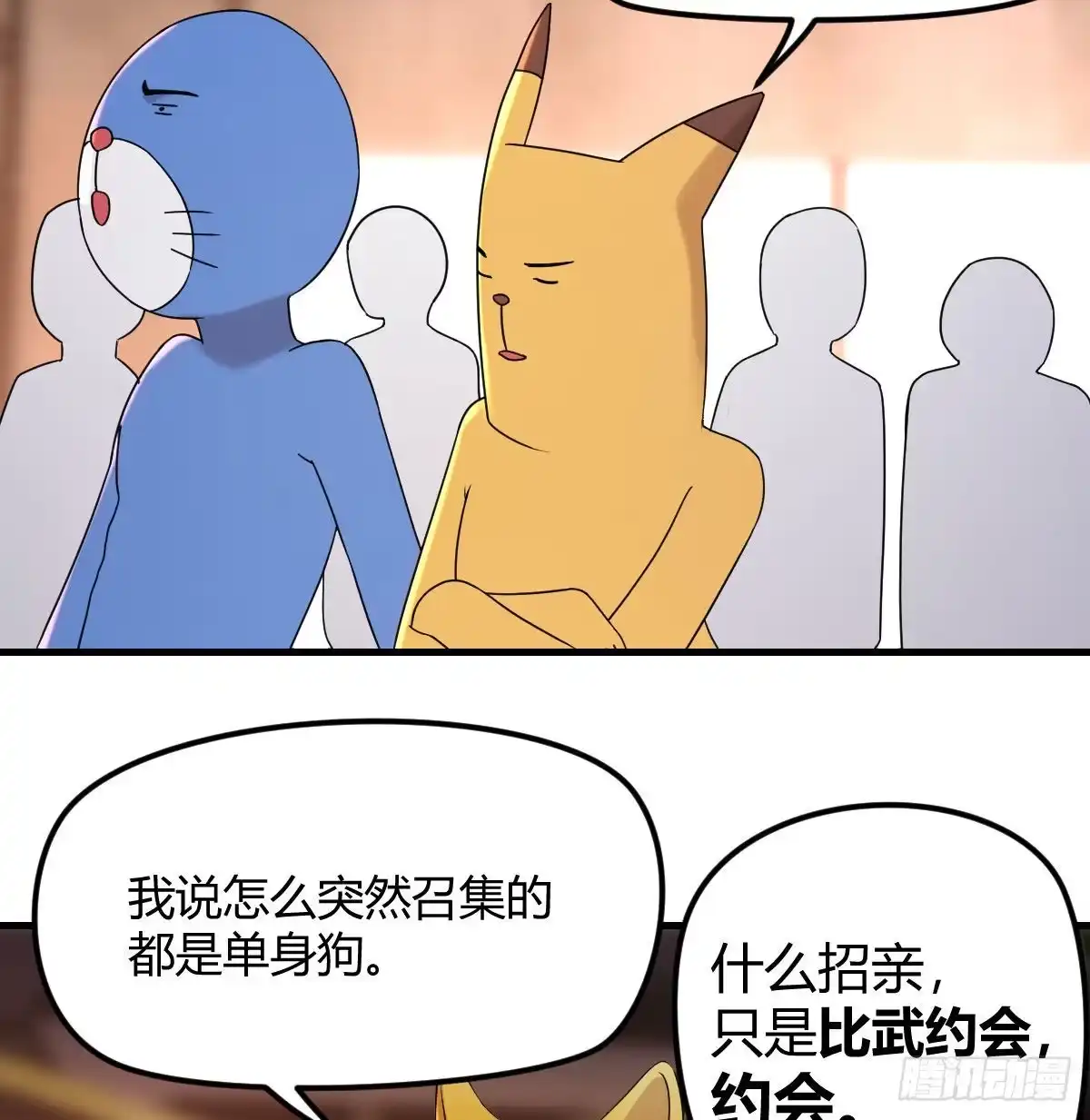 《圣尊助理的我已经无敌了》打不过打不过 第18页