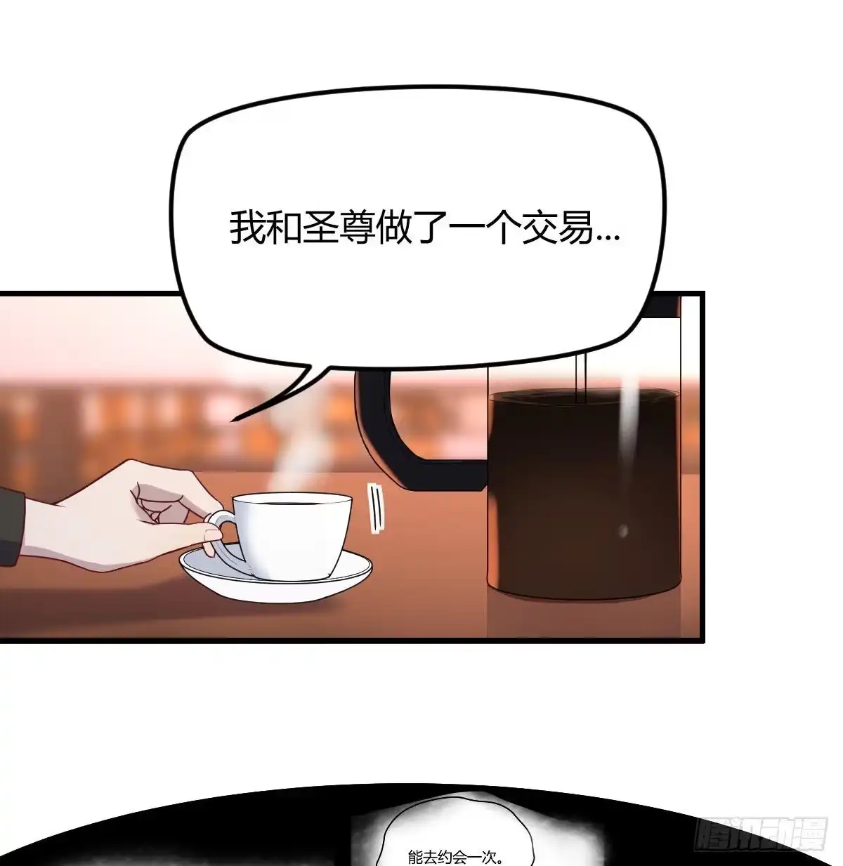 《圣尊助理的我已经无敌了》打不过打不过 第2页
