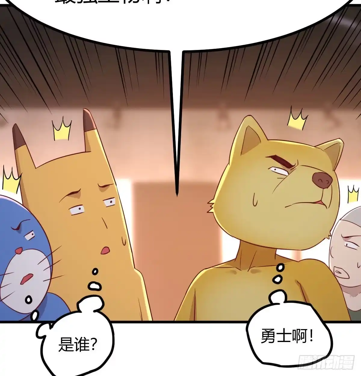 《圣尊助理的我已经无敌了》打不过打不过 第33页