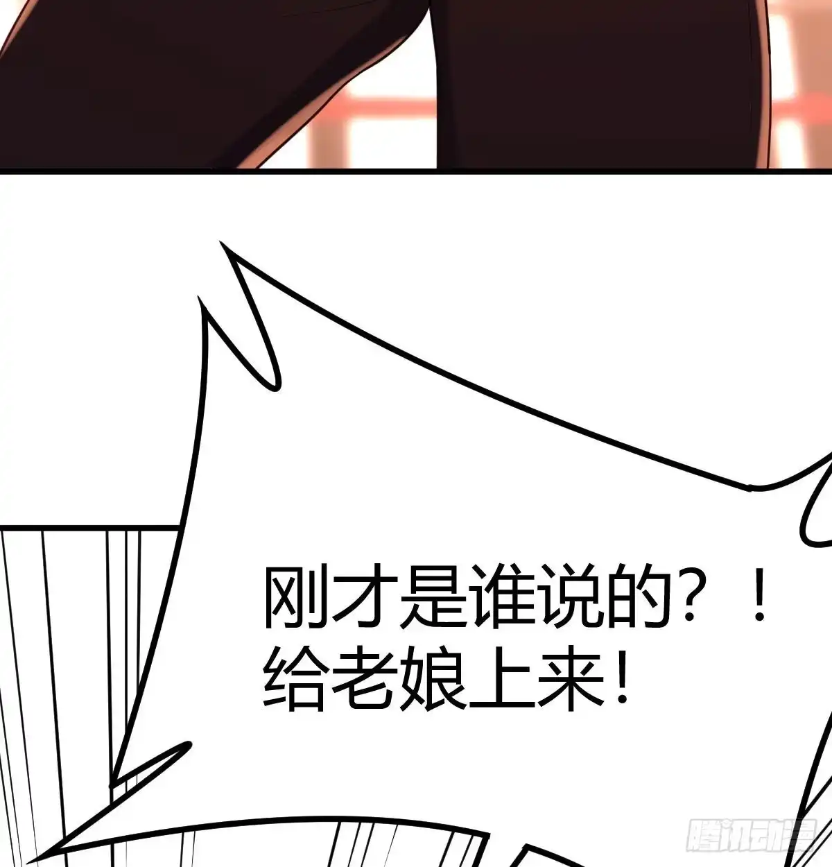 《圣尊助理的我已经无敌了》打不过打不过 第36页