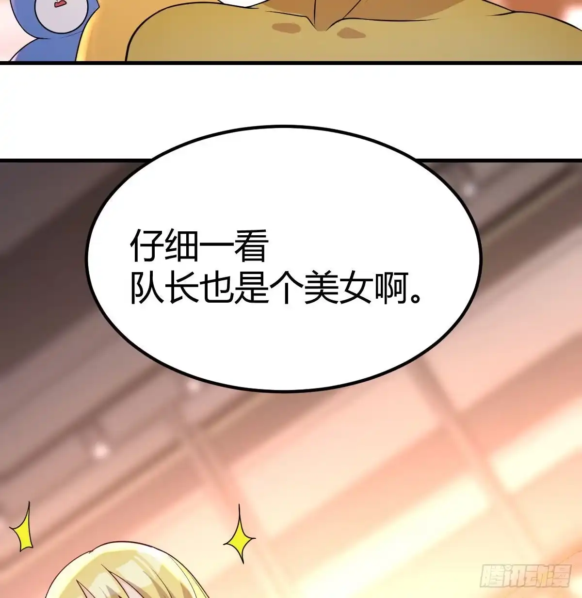 《圣尊助理的我已经无敌了》打不过打不过 第22页