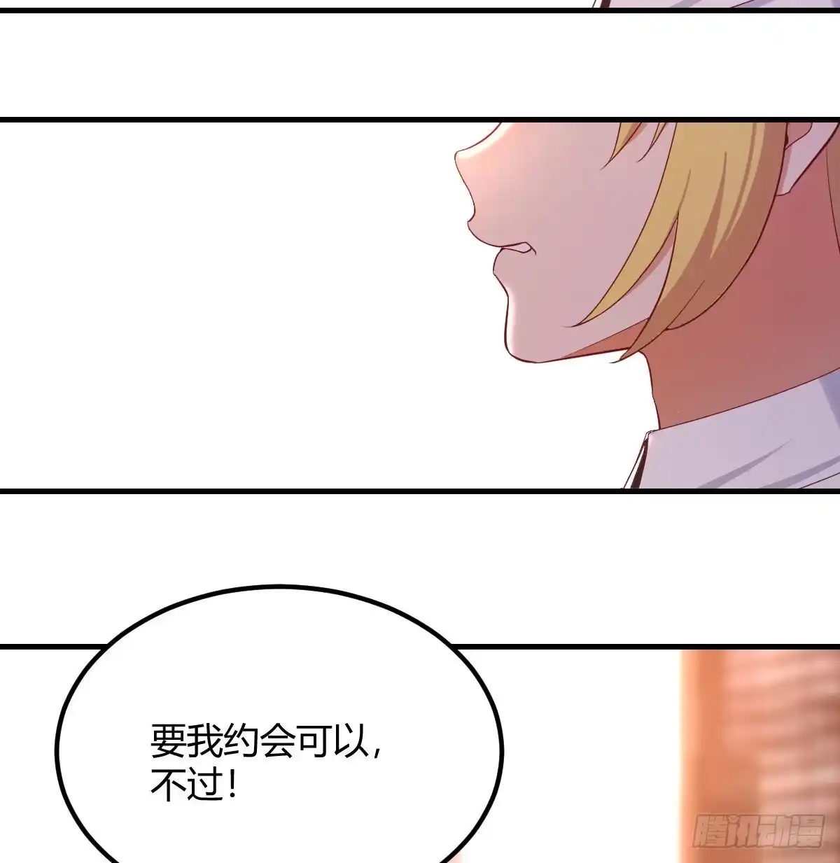 《圣尊助理的我已经无敌了》打不过打不过 第6页