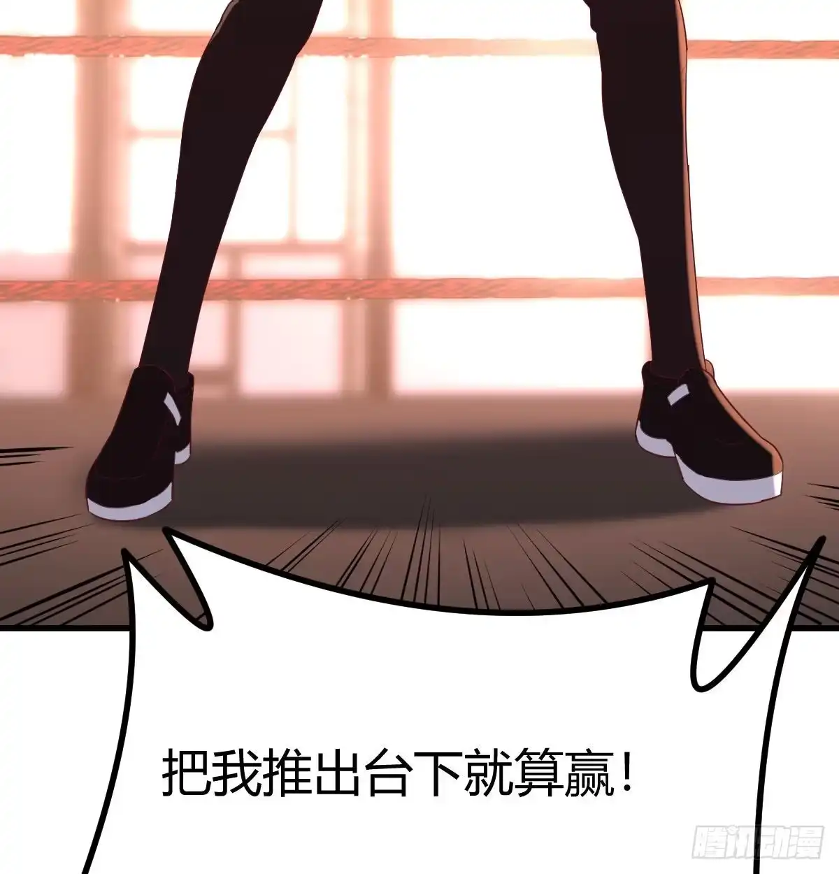 《圣尊助理的我已经无敌了》打不过打不过 第43页