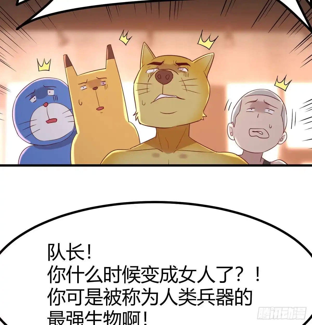 《圣尊助理的我已经无敌了》打不过打不过 第32页