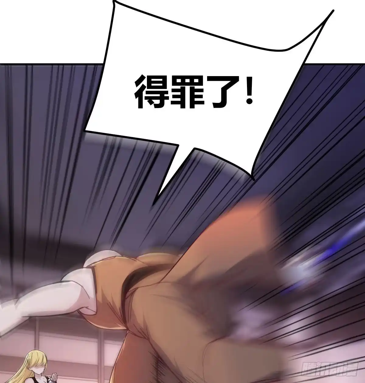 《圣尊助理的我已经无敌了》打不过打不过 第47页