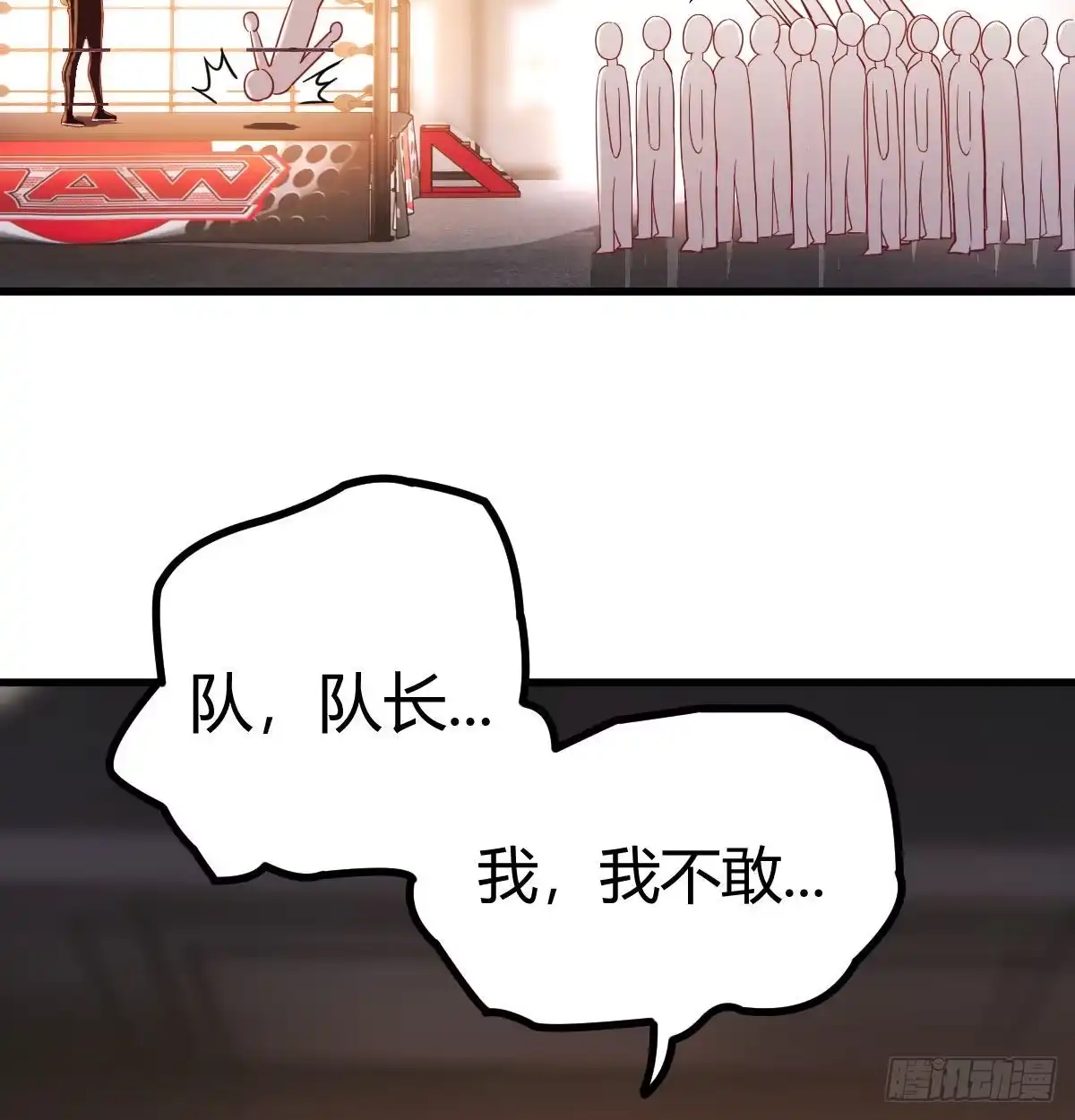 《圣尊助理的我已经无敌了》打不过打不过 第39页