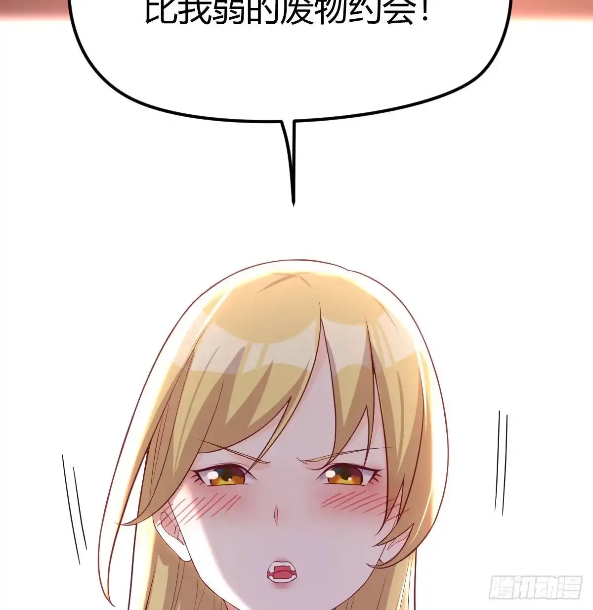 《圣尊助理的我已经无敌了》打不过打不过 第8页