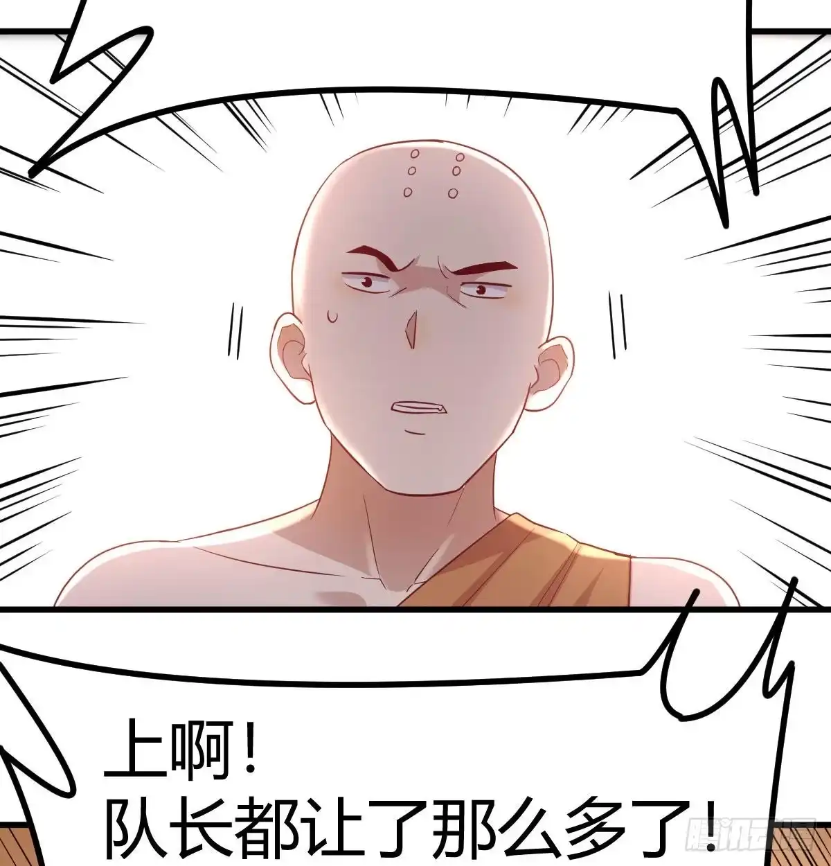 《圣尊助理的我已经无敌了》打不过打不过 第44页