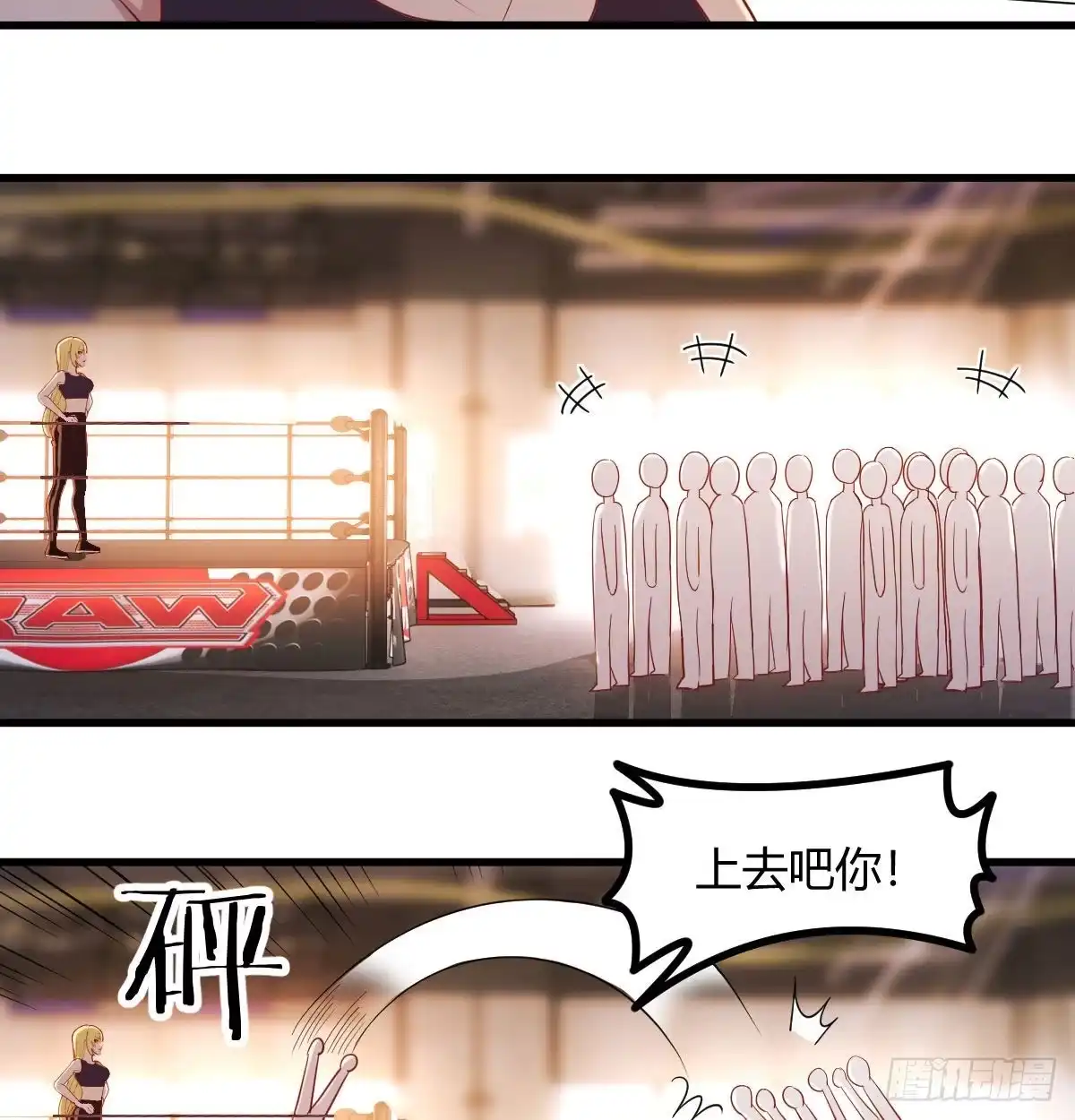 《圣尊助理的我已经无敌了》打不过打不过 第38页