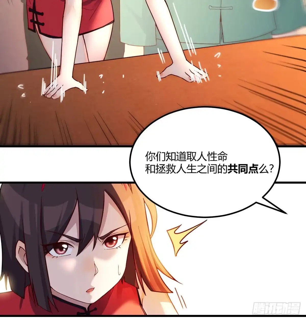 《圣尊助理的我已经无敌了》用我的方式拯救圣尊 第28页