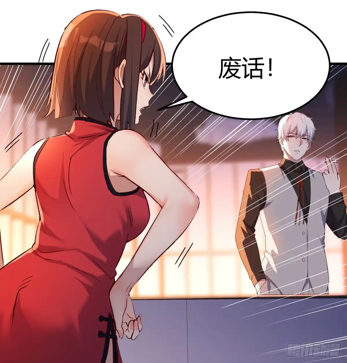 《圣尊助理的我已经无敌了》用我的方式拯救圣尊 第29页