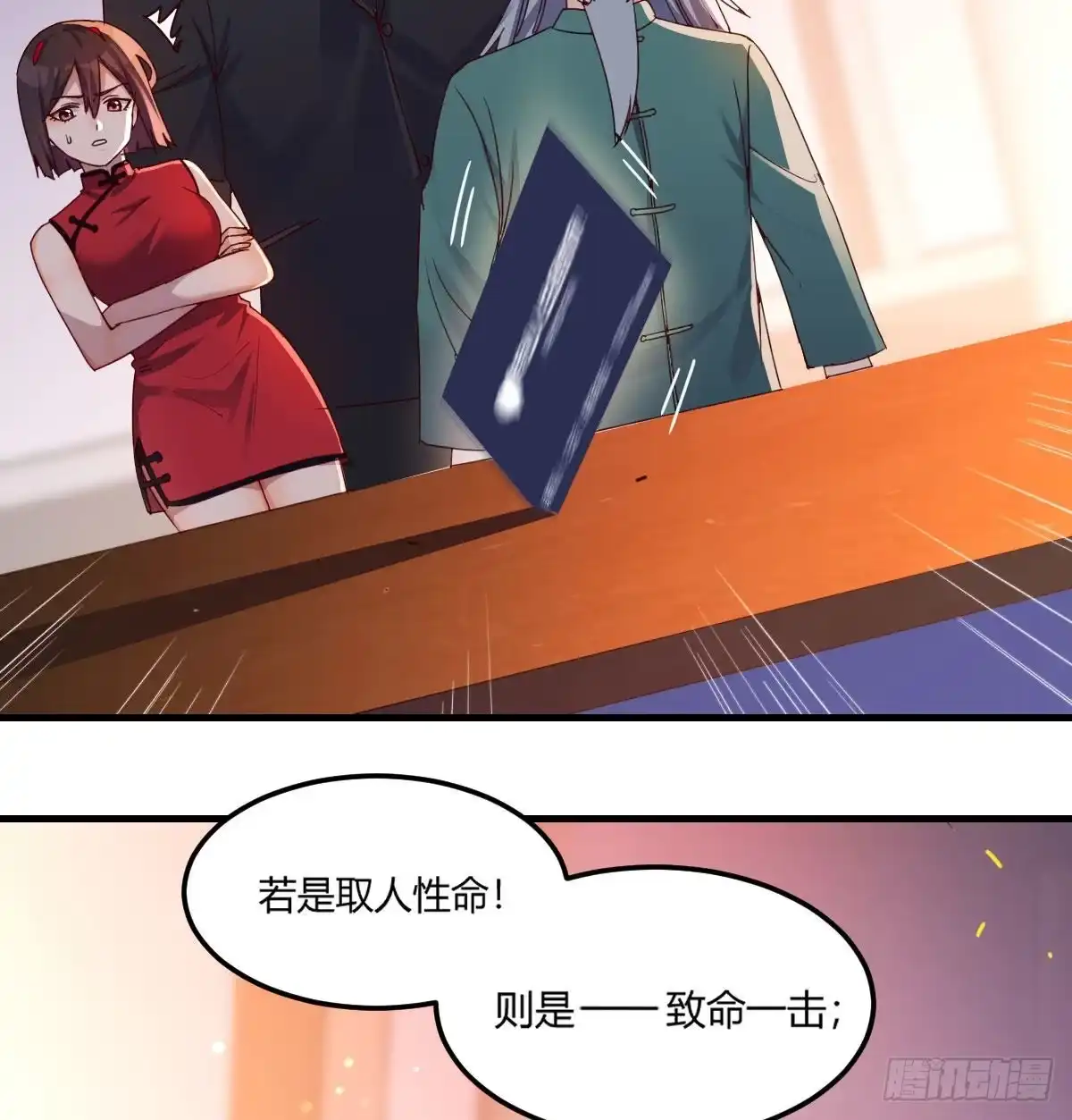 《圣尊助理的我已经无敌了》用我的方式拯救圣尊 第39页