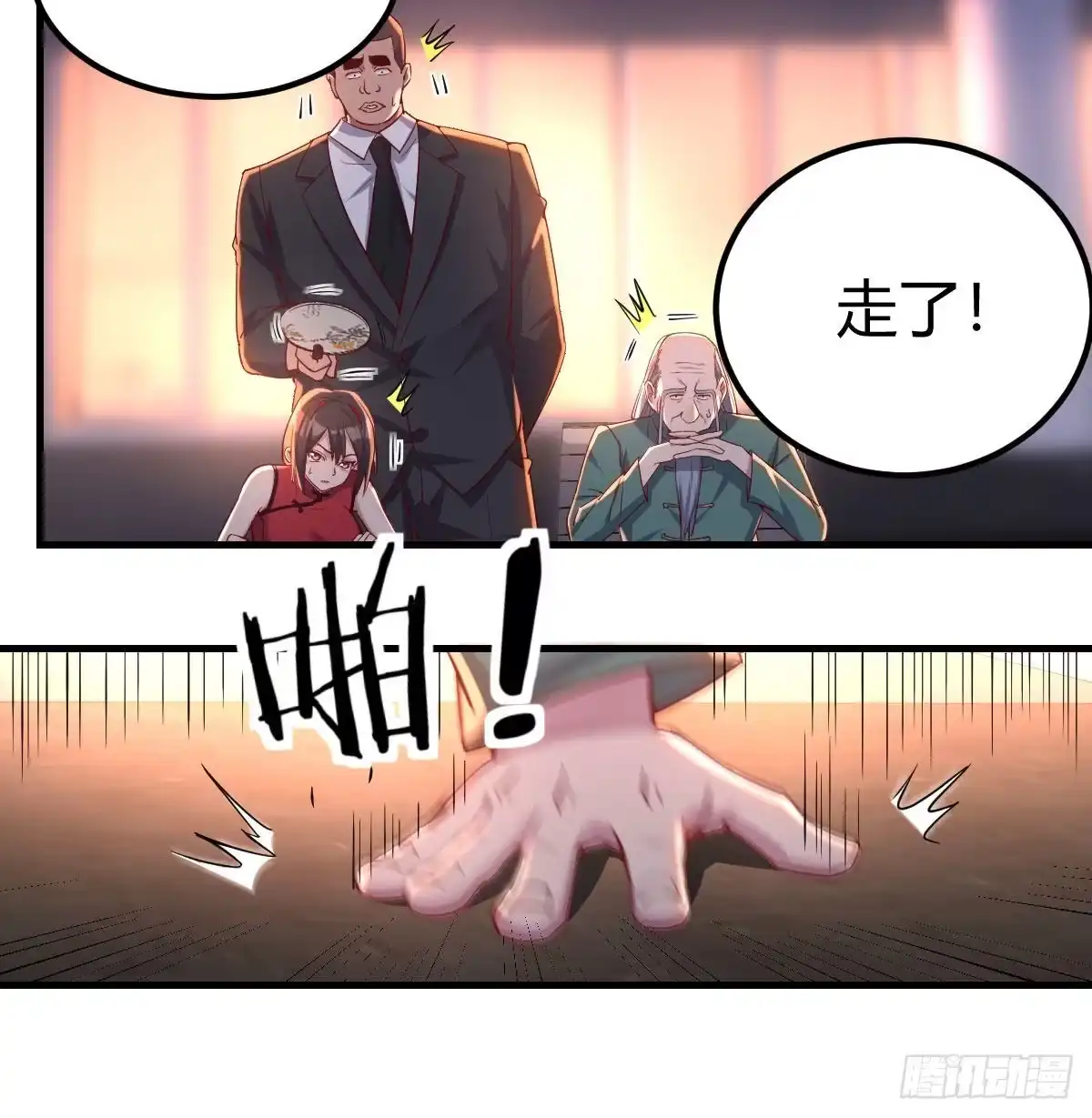 《圣尊助理的我已经无敌了》用我的方式拯救圣尊 第2页