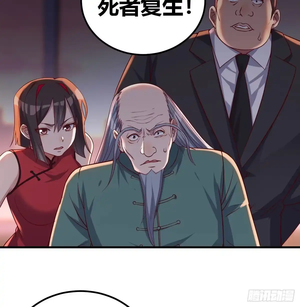 《圣尊助理的我已经无敌了》用我的方式拯救圣尊 第20页