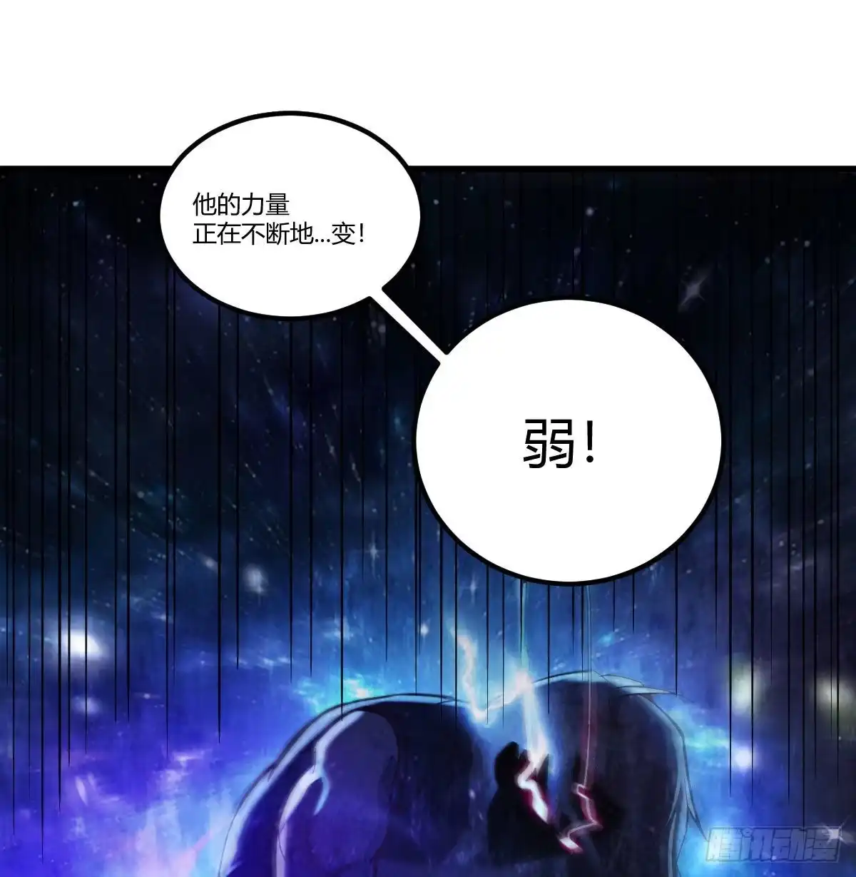 《圣尊助理的我已经无敌了》用我的方式拯救圣尊 第5页