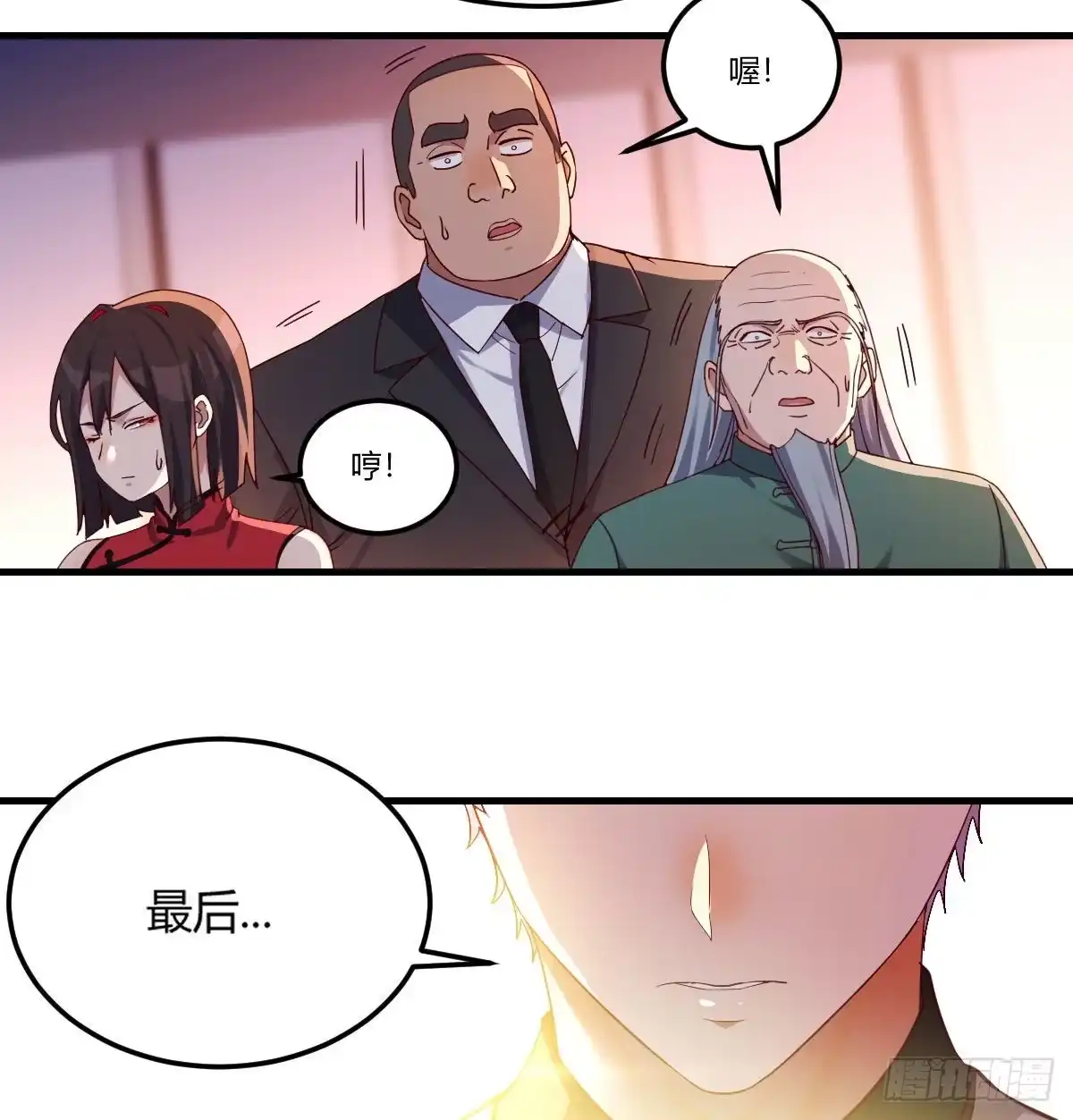 《圣尊助理的我已经无敌了》用我的方式拯救圣尊 第36页