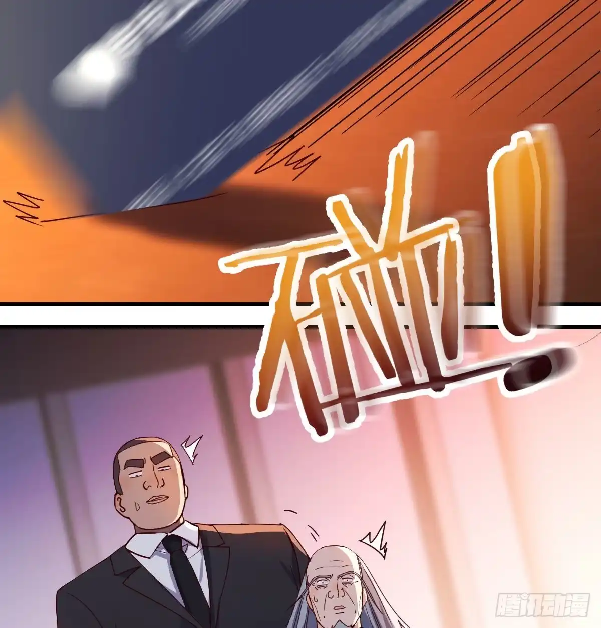 《圣尊助理的我已经无敌了》用我的方式拯救圣尊 第38页