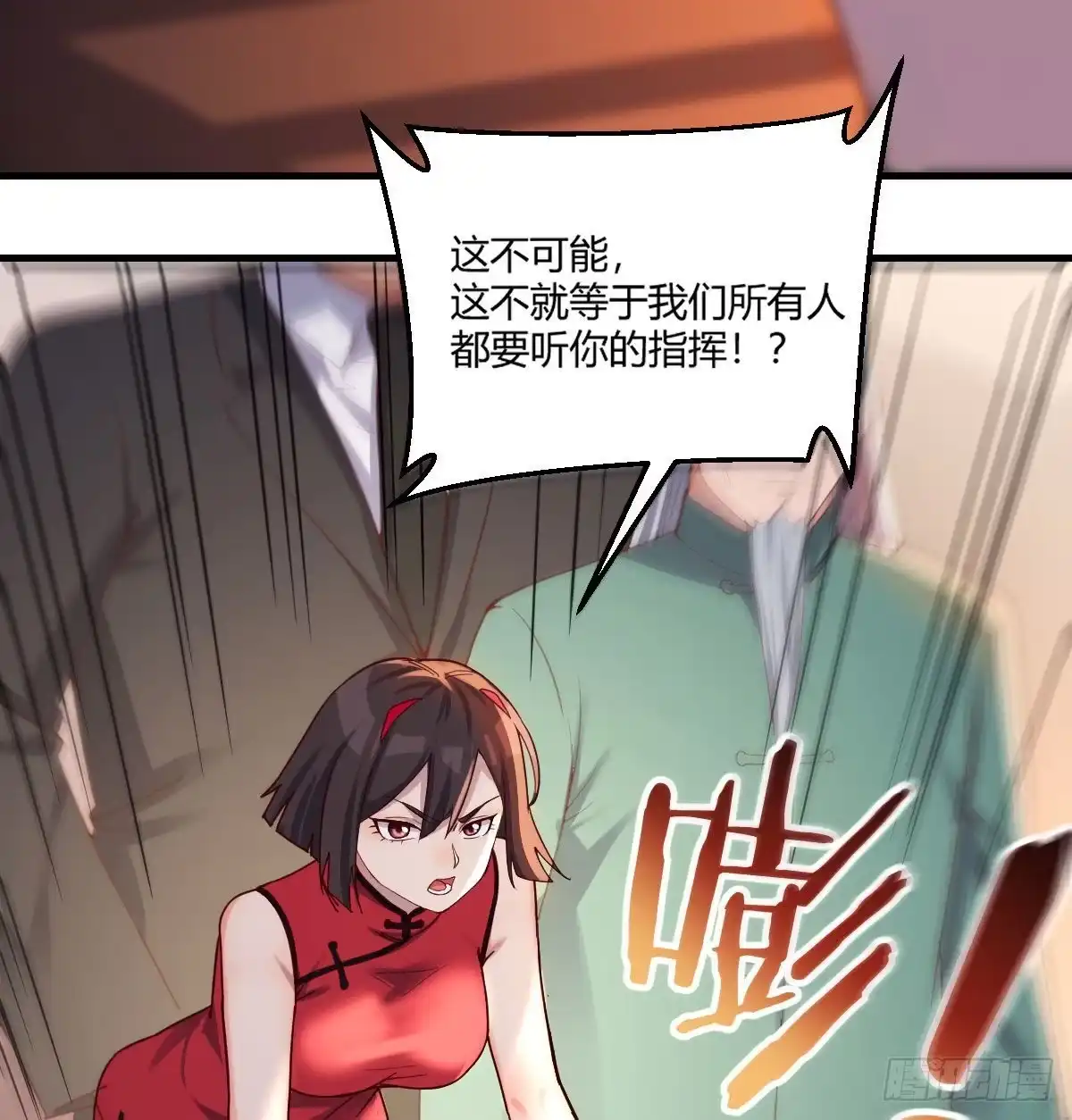 《圣尊助理的我已经无敌了》用我的方式拯救圣尊 第27页