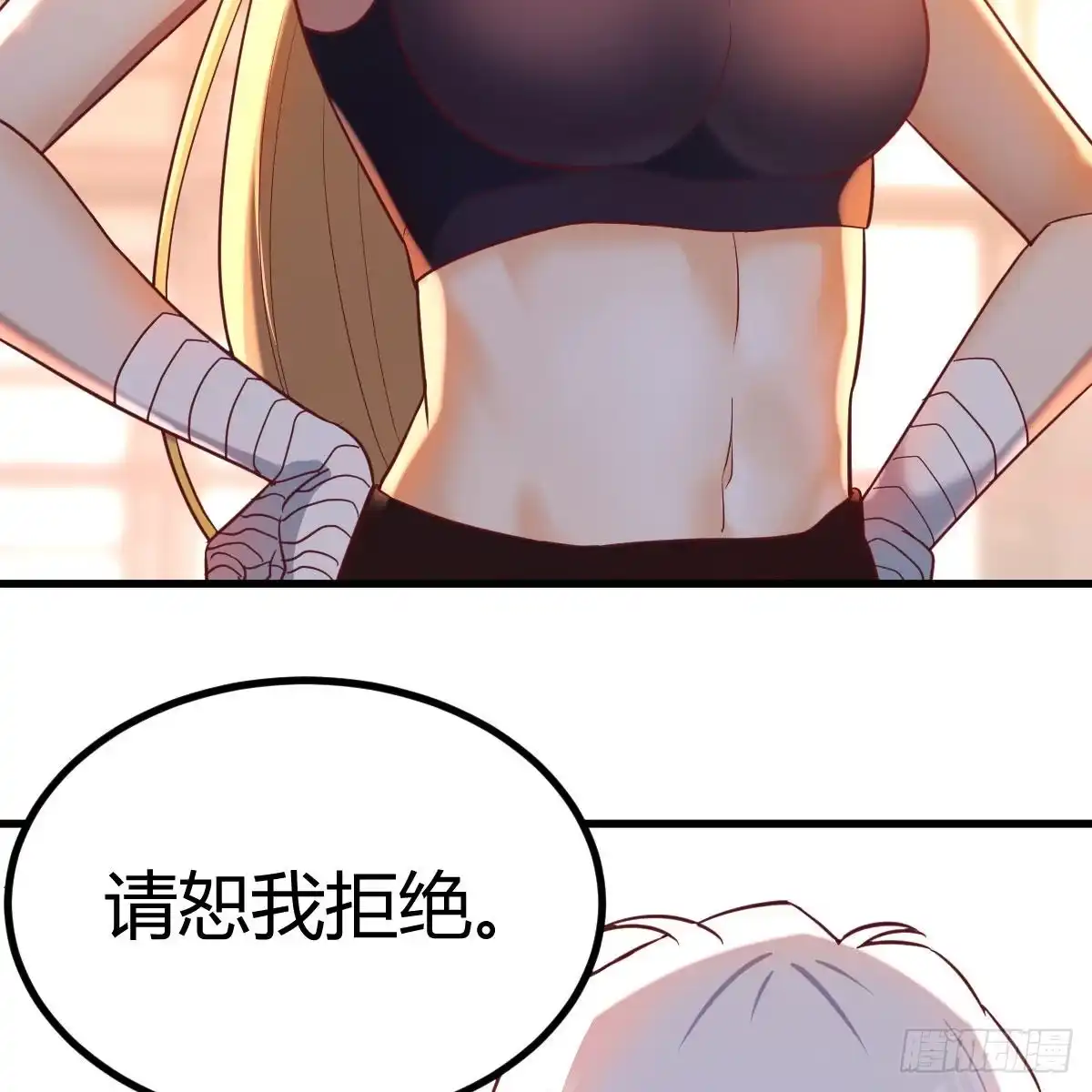 《圣尊助理的我已经无敌了》特别指定权 第60页