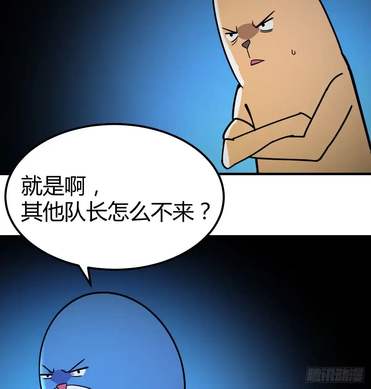 《圣尊助理的我已经无敌了》特别指定权 第9页